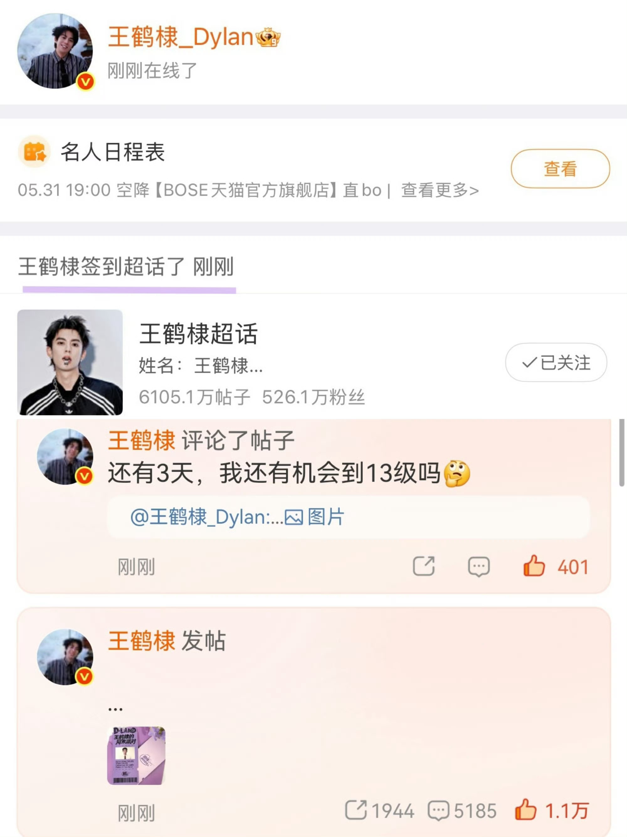 好努力的宝 