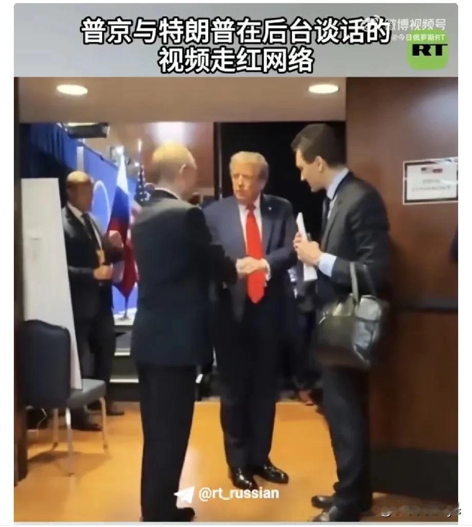 今天俄美首脑阿拉斯加会晤后的一段视频火爆，在X平台上的播放量已超过200万次。