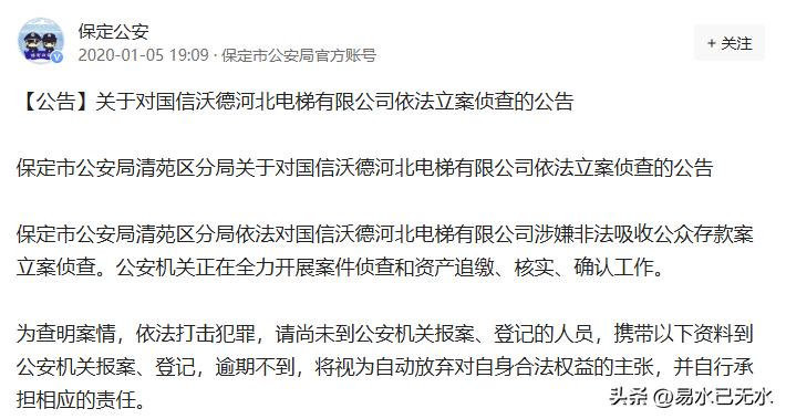 国信沃德河北电梯有限公司是在房地产高速发展时期，看到电梯的广阔前景投资建厂的企业