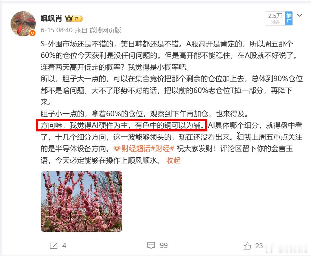 S-在股市里，择时、择股两个做到其中一个，那就是很厉害了。择时、择股两个同时做到