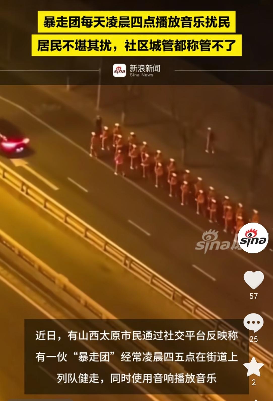 暴走团每天凌晨四点播放音乐暴走扰民，社区和城管都称管不了。这到底该怎么解决呢？