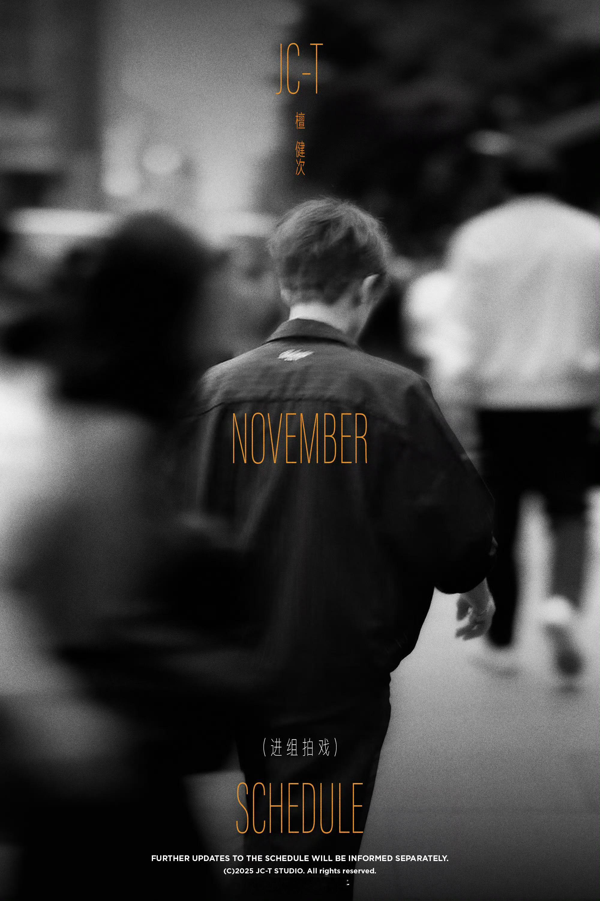 檀健次11月要进组拍戏啦。 ​​​