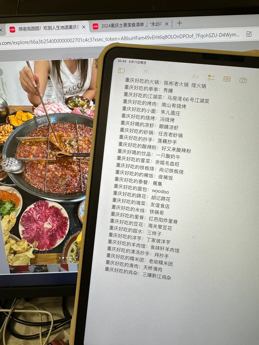 出发重庆！整理了一天的重庆美食清单
