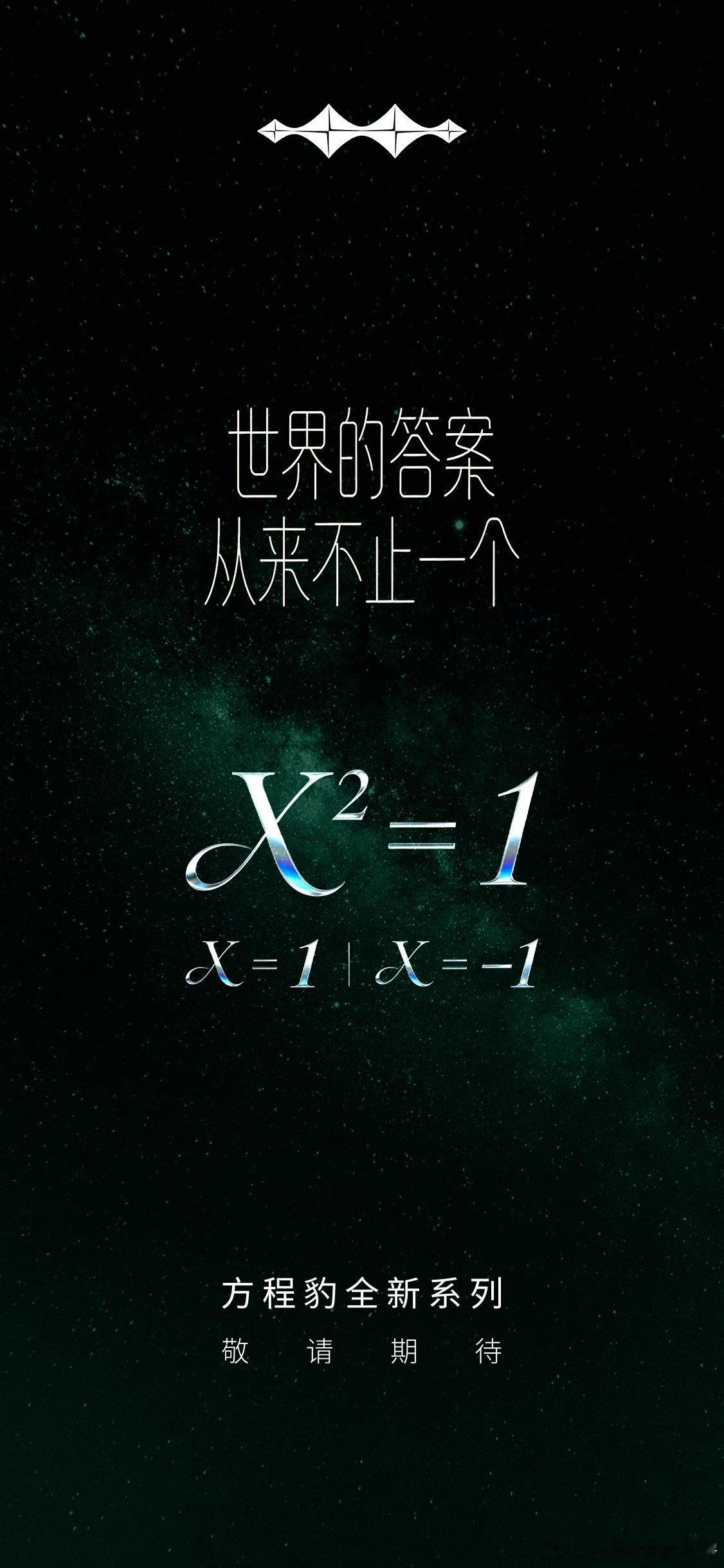 方程豹汽车全新系列要来了，北京车展见   倨能聊