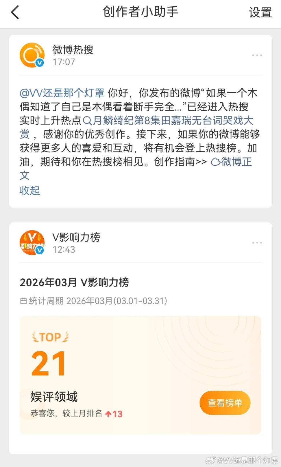 这条在上升热搜了，瑞丝冲👊网页链接