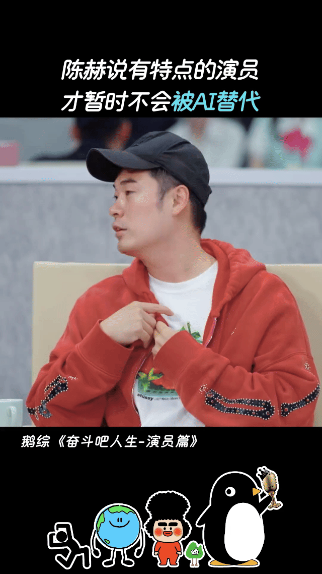 陈赫说演技差会被AI替代ai可以去淘汰掉那些混子演员 