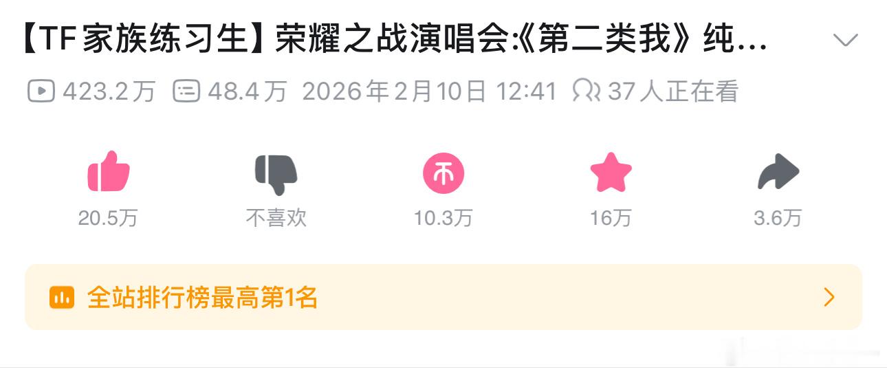 这个金金的全站第一是什么呀？ 