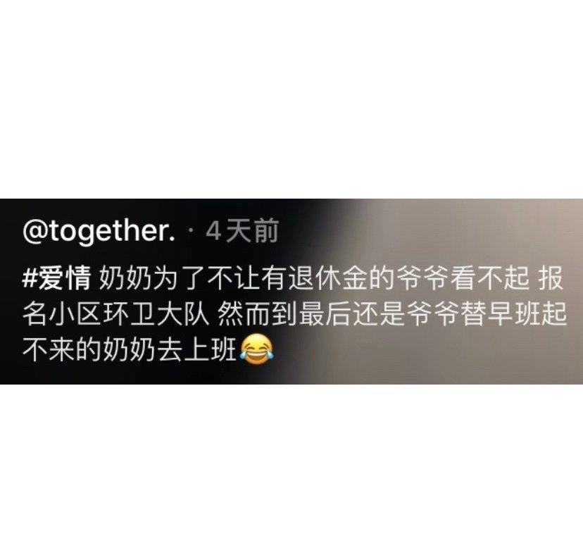 真是个可爱的奶奶 ​​​
