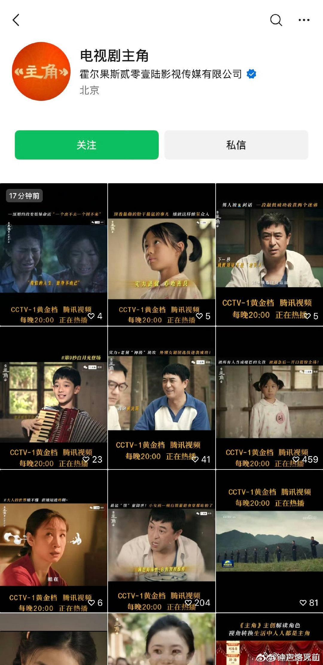 我看首页说，腾讯独播剧在🫘的高赞视频都下了好几个 