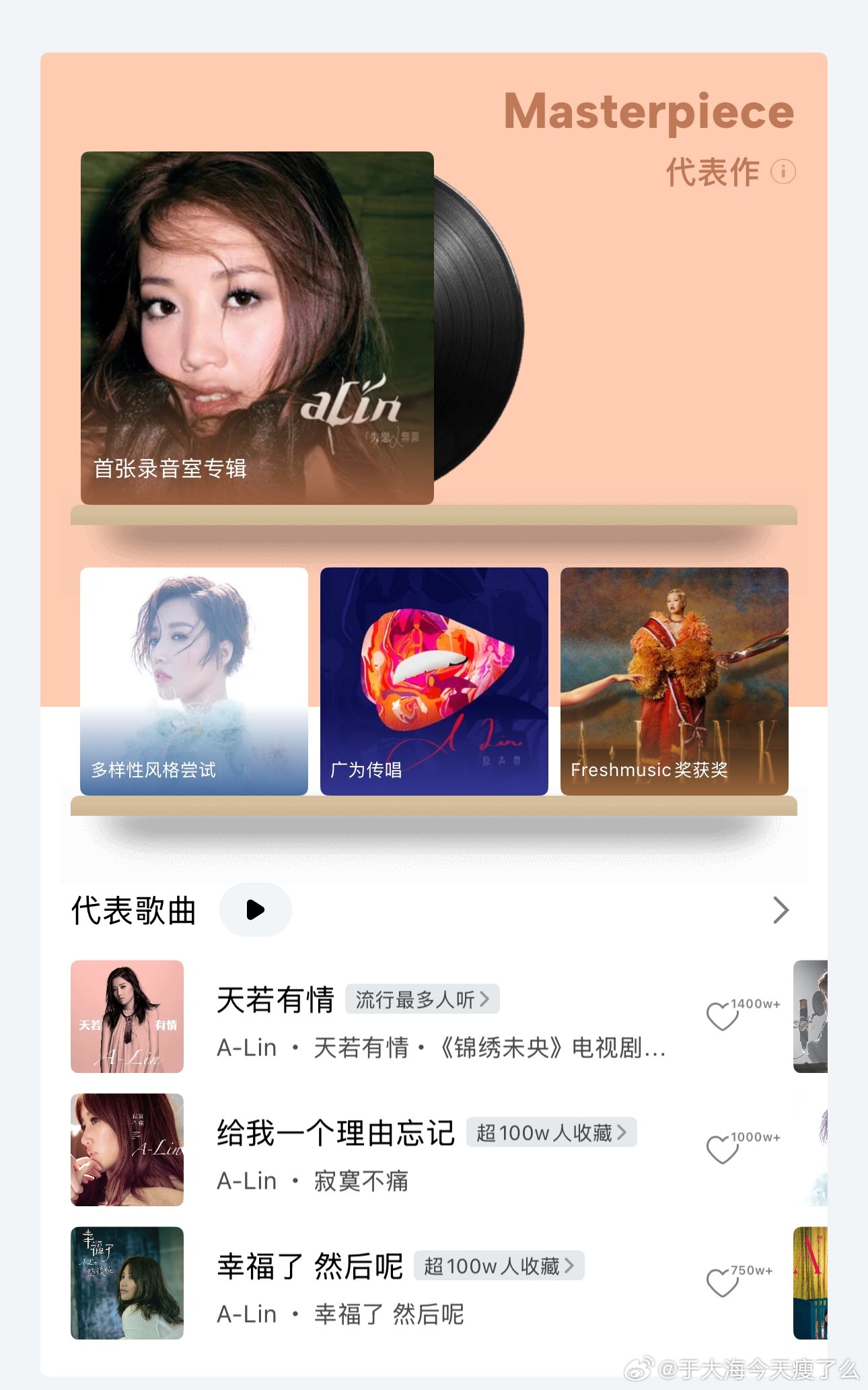 ALin喝了酒就是Jolin天生歌姬Alin 特有的气场 超高的声线 特别有fe