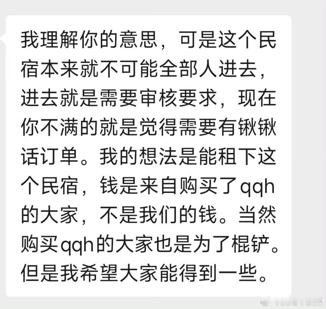 qqh回应这么一大长条不回应说棍铲一三番的，心里有C位人选的，开小号带节奏的，青