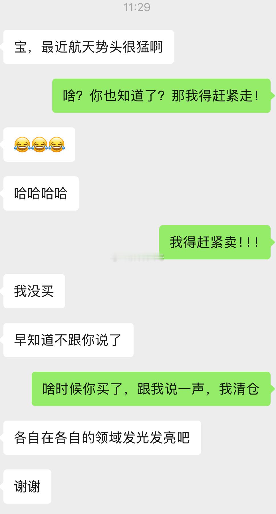 我家宝！是我一个非常重要的指标！而且女孩子主打不听劝！买基金亏了7位数！属于败家