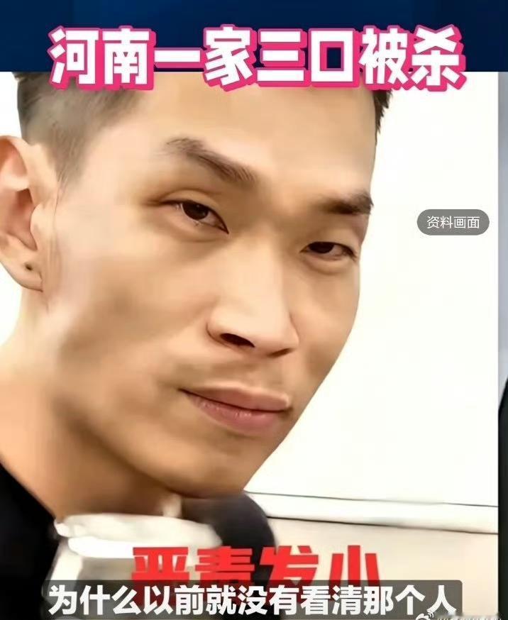 发小上门竟成索命符？一家3口遇害，凶手竟是同吃同住的他
郑州这事儿，说出来能让人