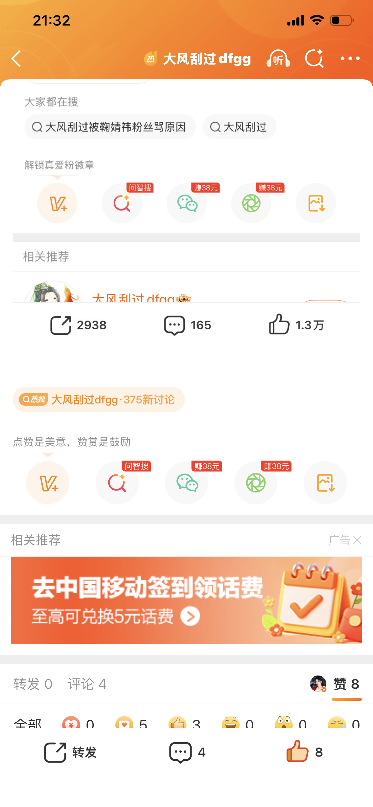 ？这个上rs了？ 你要火了兄弟