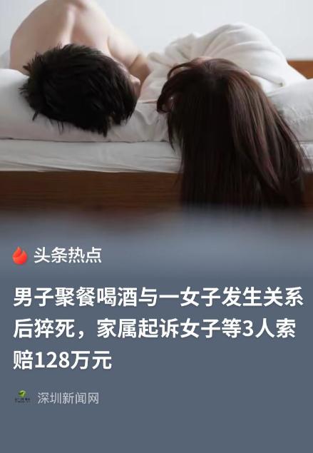 内蒙古包头发生的一起悲剧，着实令人叹息。已婚中年男子张某，在与朋友聚餐喝酒后，和