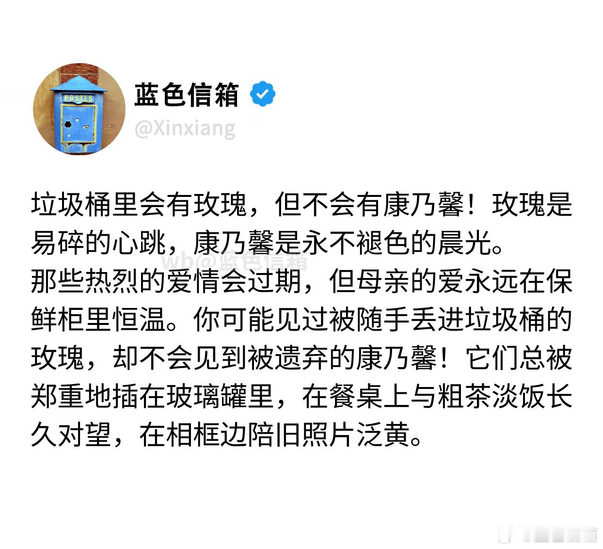 康乃馨永远不会出现在垃圾桶母亲节垃圾桶里可能会有玫瑰，但绝对不会有康乃馨 ​​​