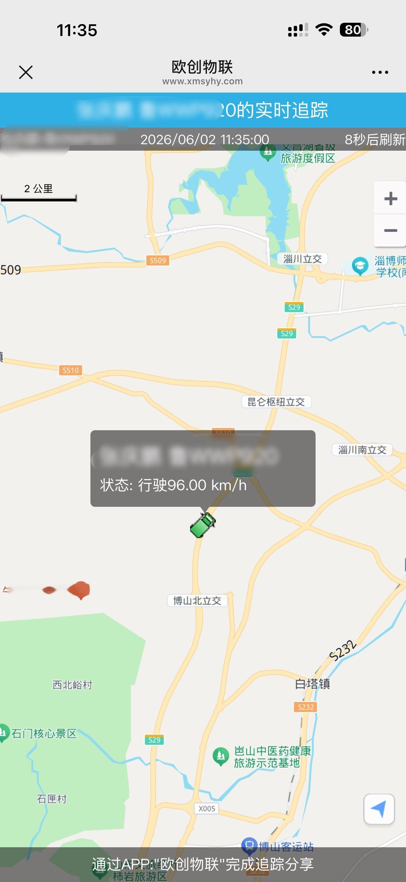 一上午不知道看了多少次实时物流。很久没有这么期待一个快递了…… 