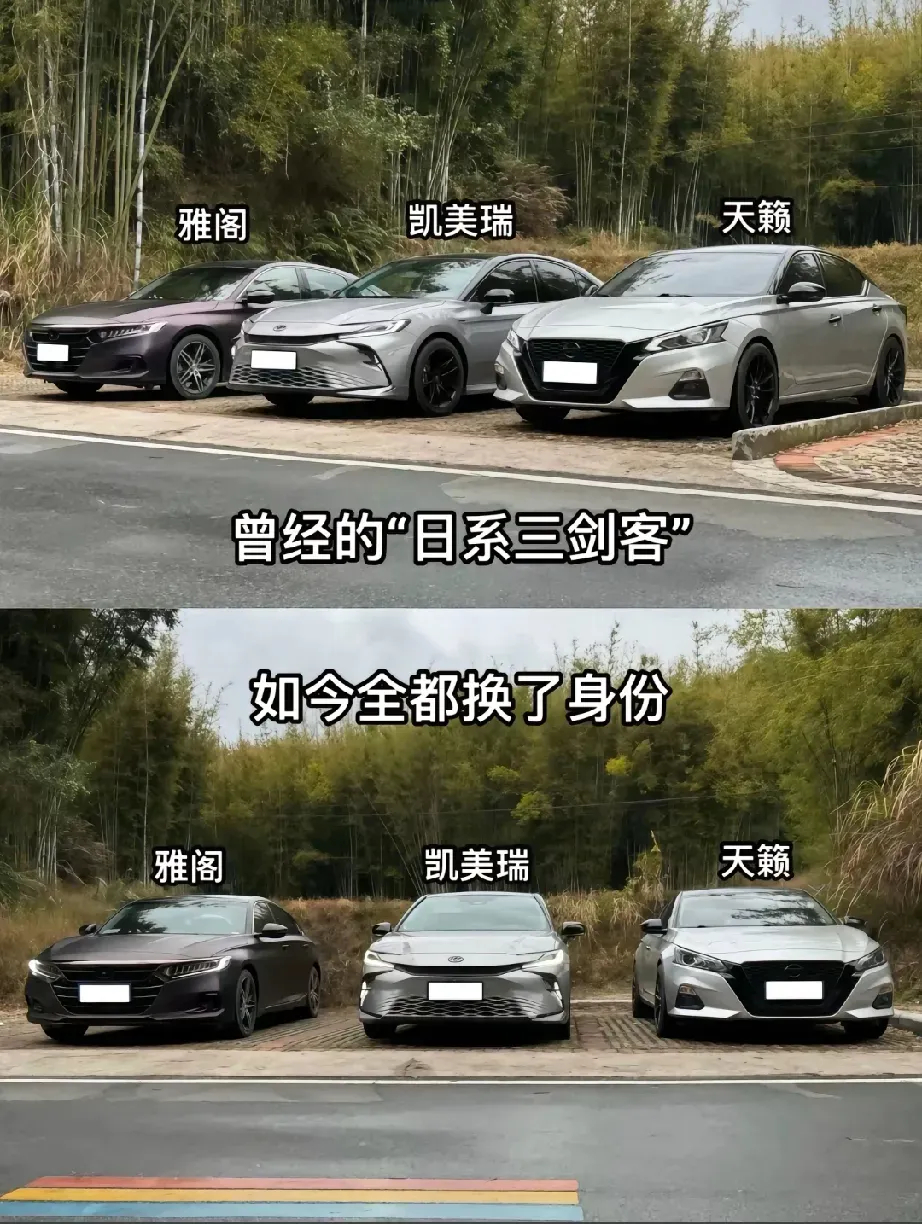 曾经的日系“三剑客”，雅阁变年轻了，天籁变运动了，凯美瑞变高级了。 ​​​