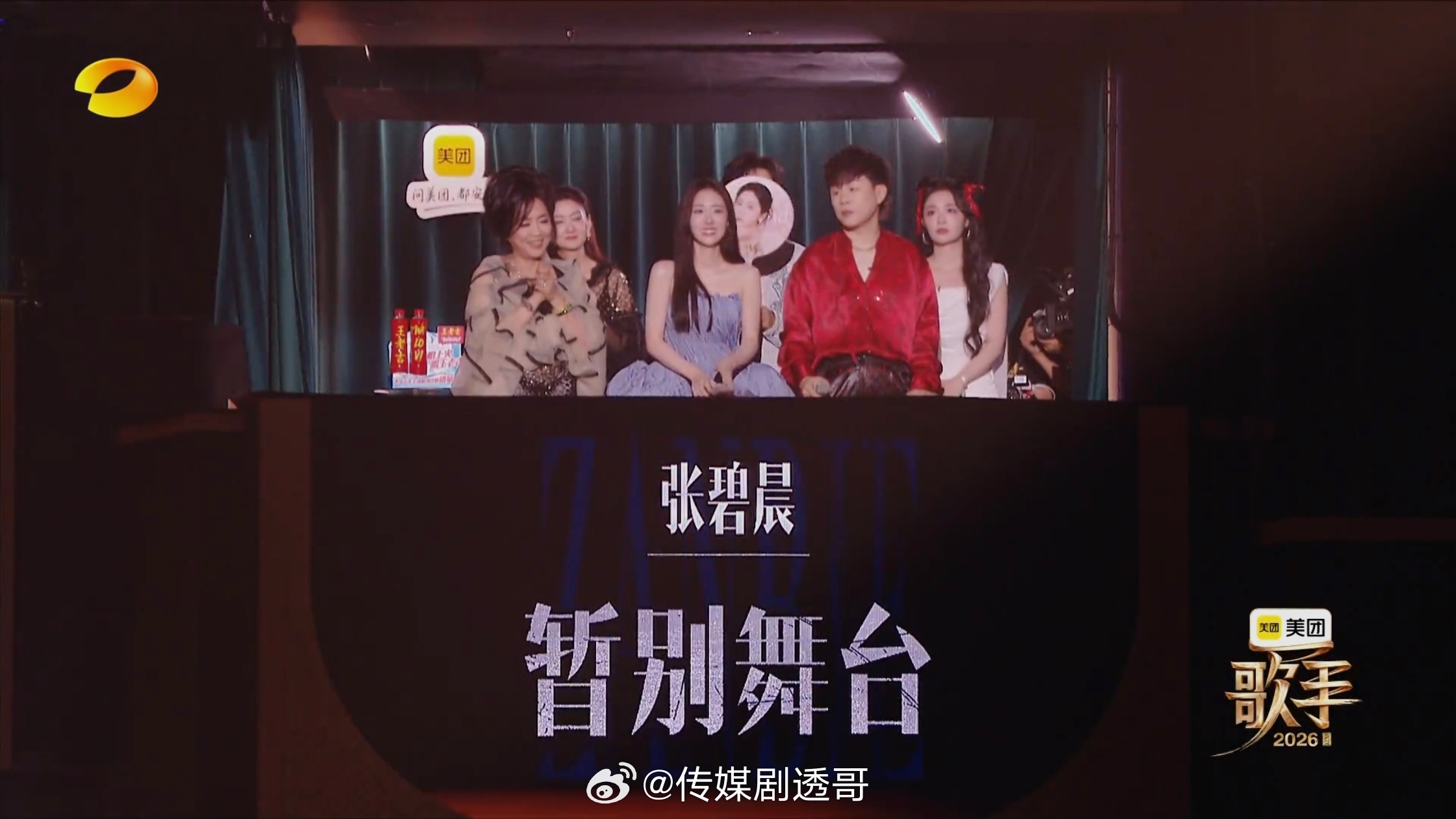 歌手第四期：张碧晨淘汰一期看完下来，淘汰应该另有其人张碧晨淘汰 歌手直播