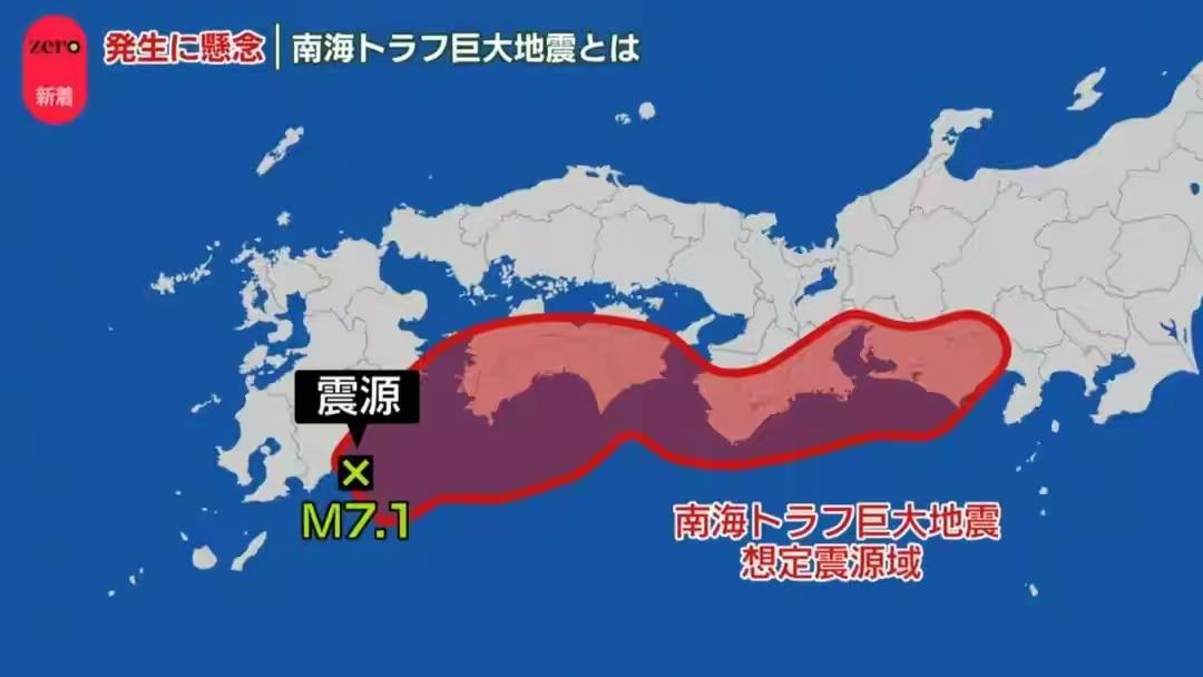 7.7级地震晃了东京，有人喊中国搞鬼，结果真相比谣言还硬核。

2026年4月2