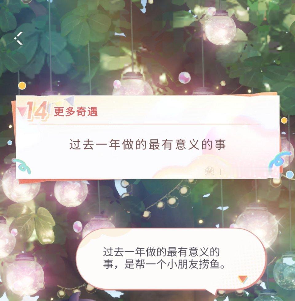 祁煜[超话] 🐟  祁煜  鱼组callback的神我们的“初遇”捞鱼名场面，