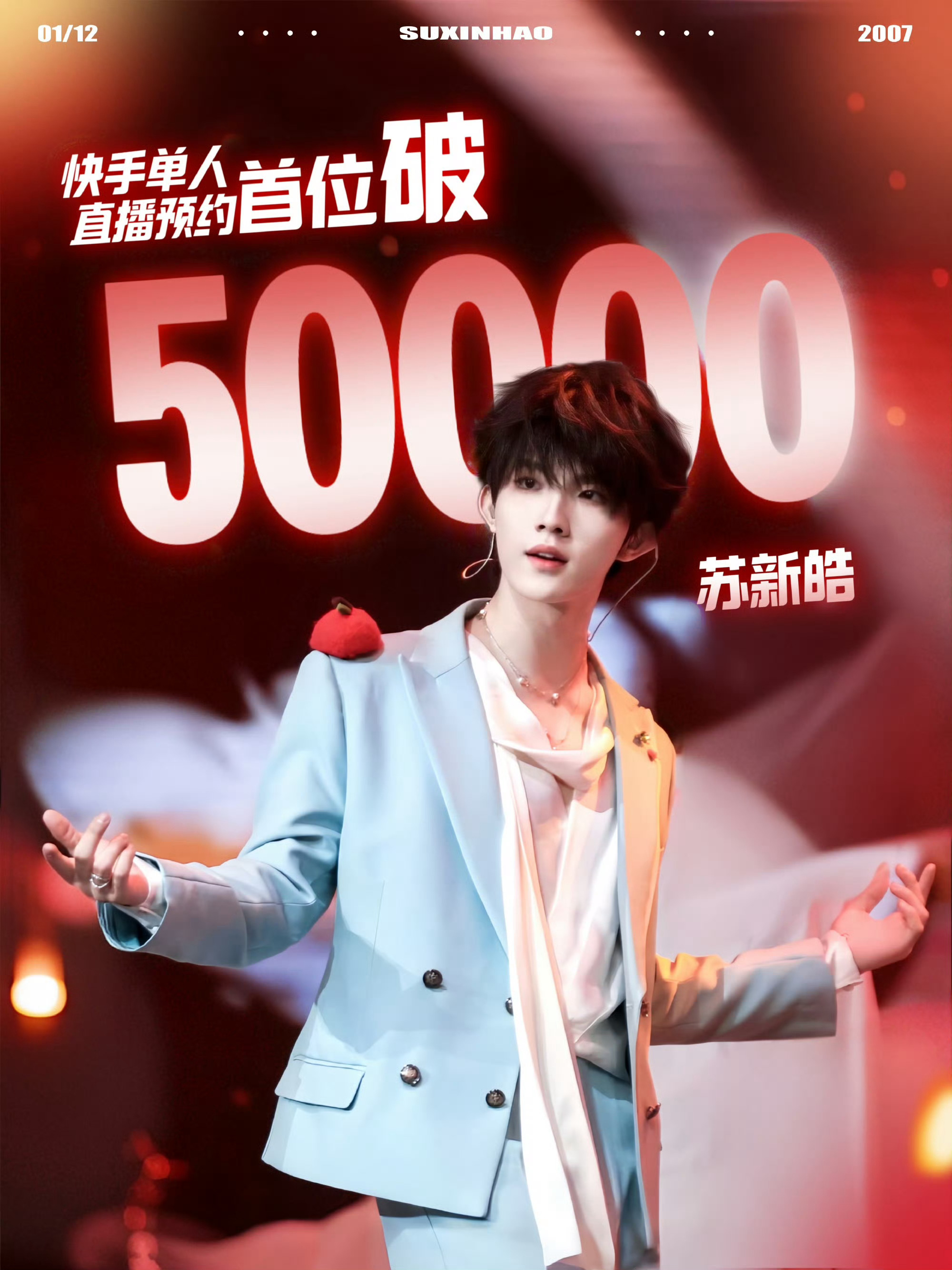 哎呀最后一张好空呀，我们一起补齐吧这个春天和苏新皓一起温柔陪伴