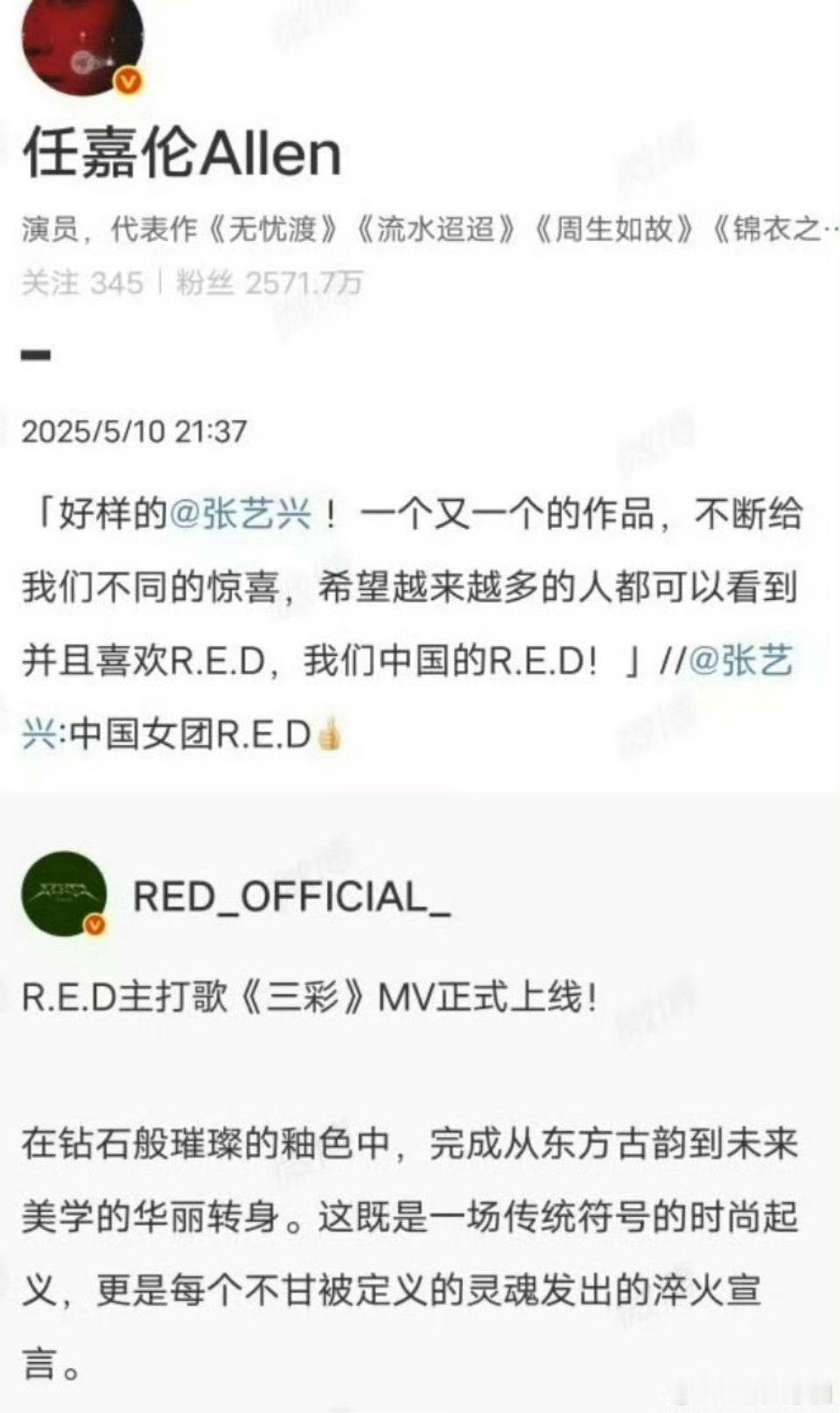 张艺兴回复任嘉伦任嘉伦好心踢张艺兴宣传，却被对方粉丝内涵，谁看了不说一句任嘉伦体