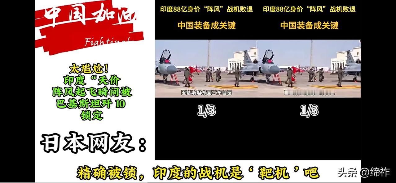 全球网友津津乐道（二）巴铁歼10吓跑印度阵风，戏精印度被全球网友啪啪打脸！全球网