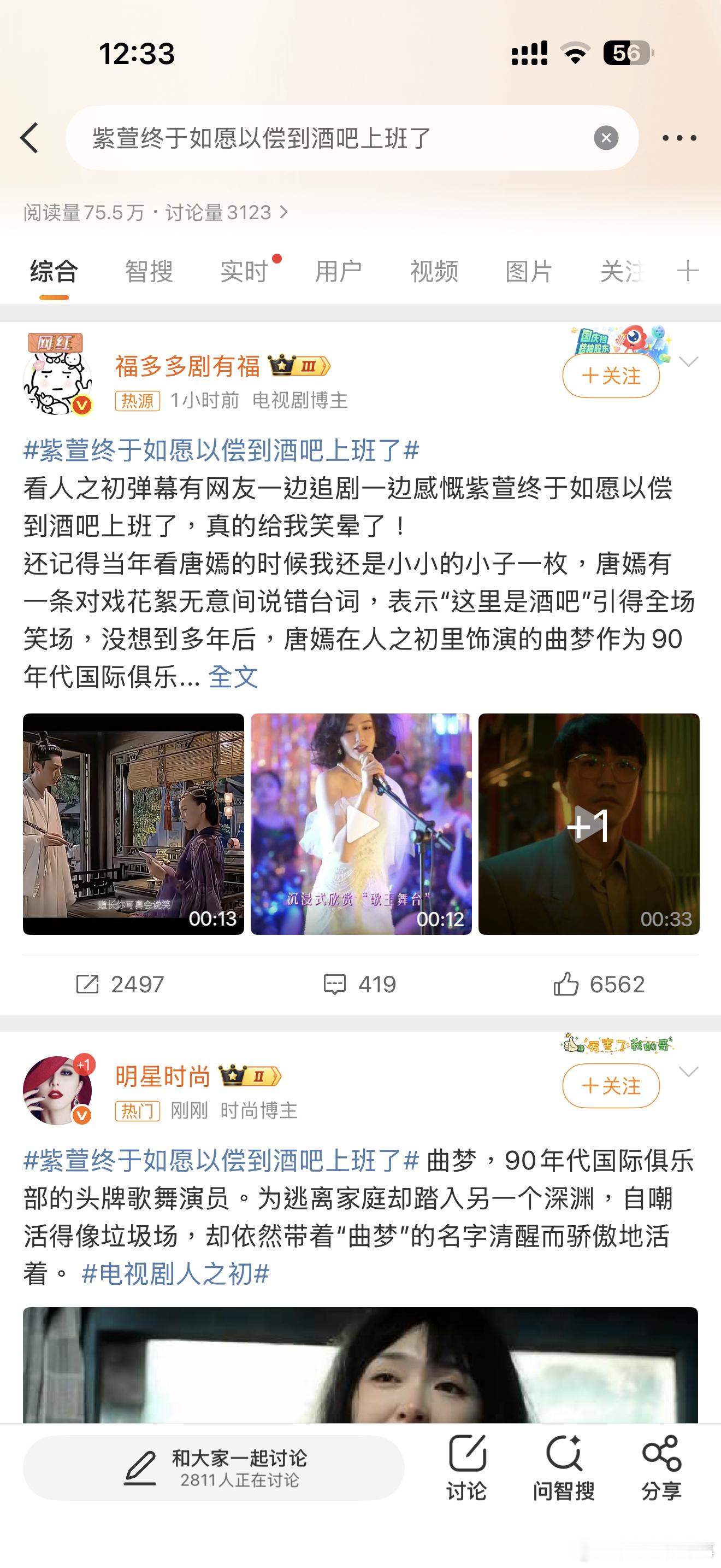 紫萱终于如愿以偿到酒吧上班了 昼伏夜出模式开启！在音乐与喧嚣里，做闪闪发光的自己