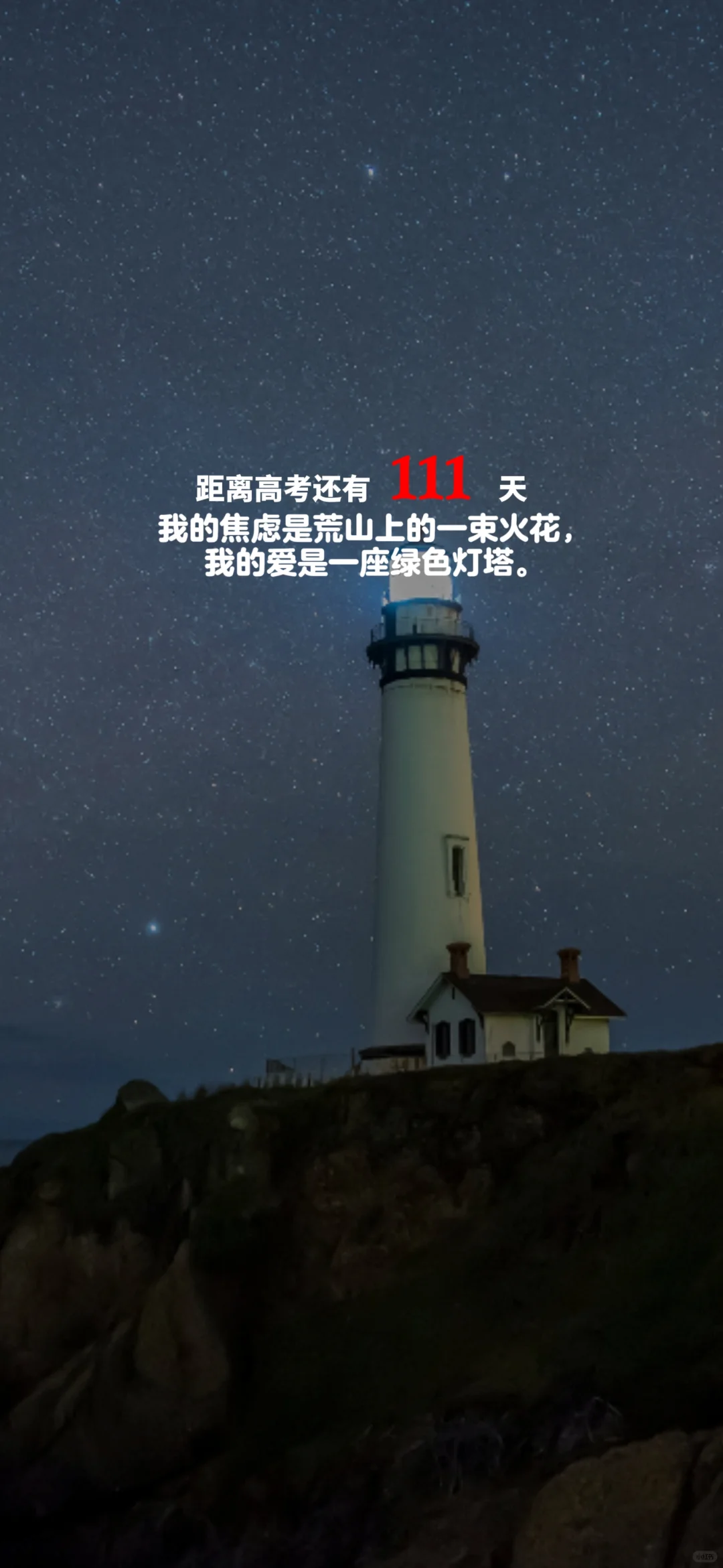 2025高考倒计时，每日更新。