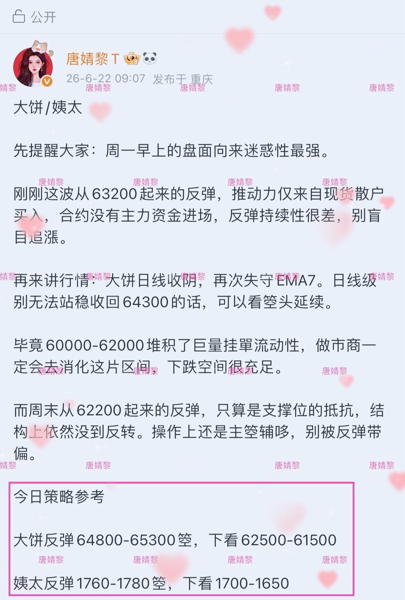 ⚠️我说的是还好周末的箜單及时跑了。但今天早上更新的箜單策略不变，到了位置直接进