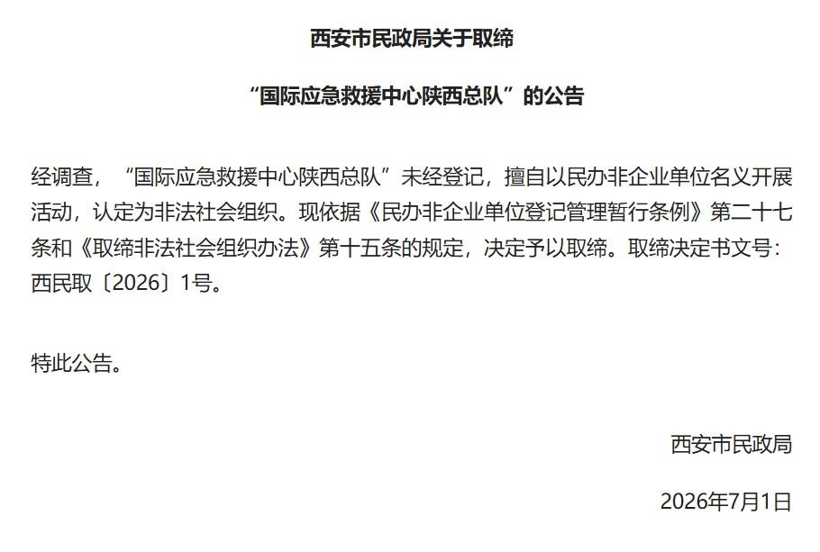 凡是动不动就冠以世界、国际之类的非政府组织一定要小心，很大的可能是骗钱或者有其他