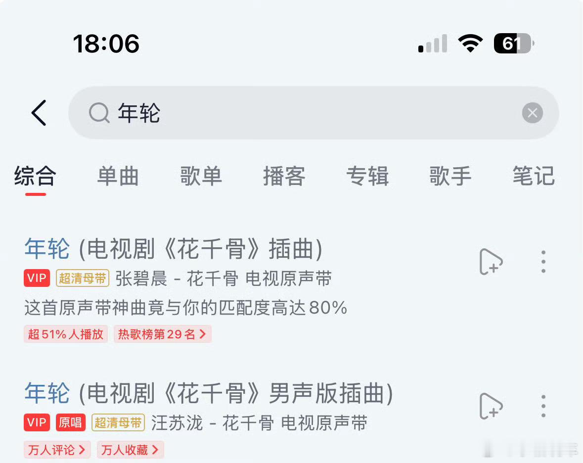 网易云取消张碧晨三首歌原唱张碧晨演唱的三首歌都被取消原唱标识了，看看张碧晨方会做