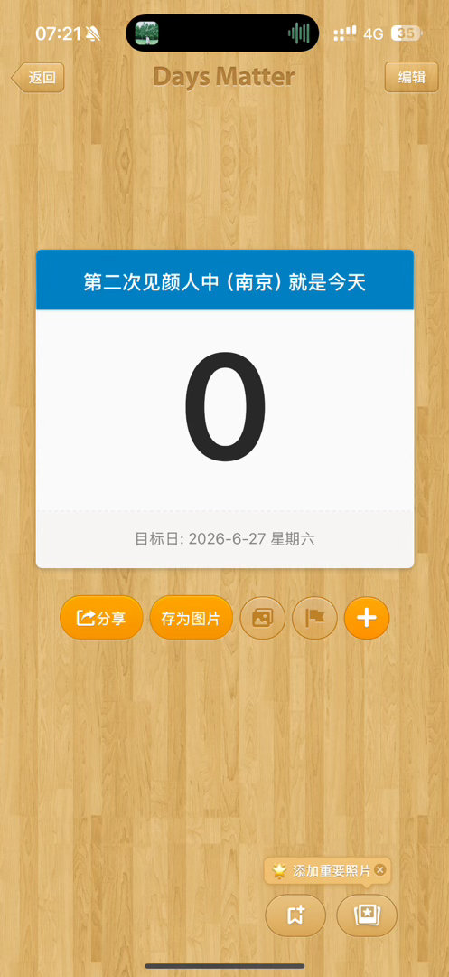 今天看烟花！！！