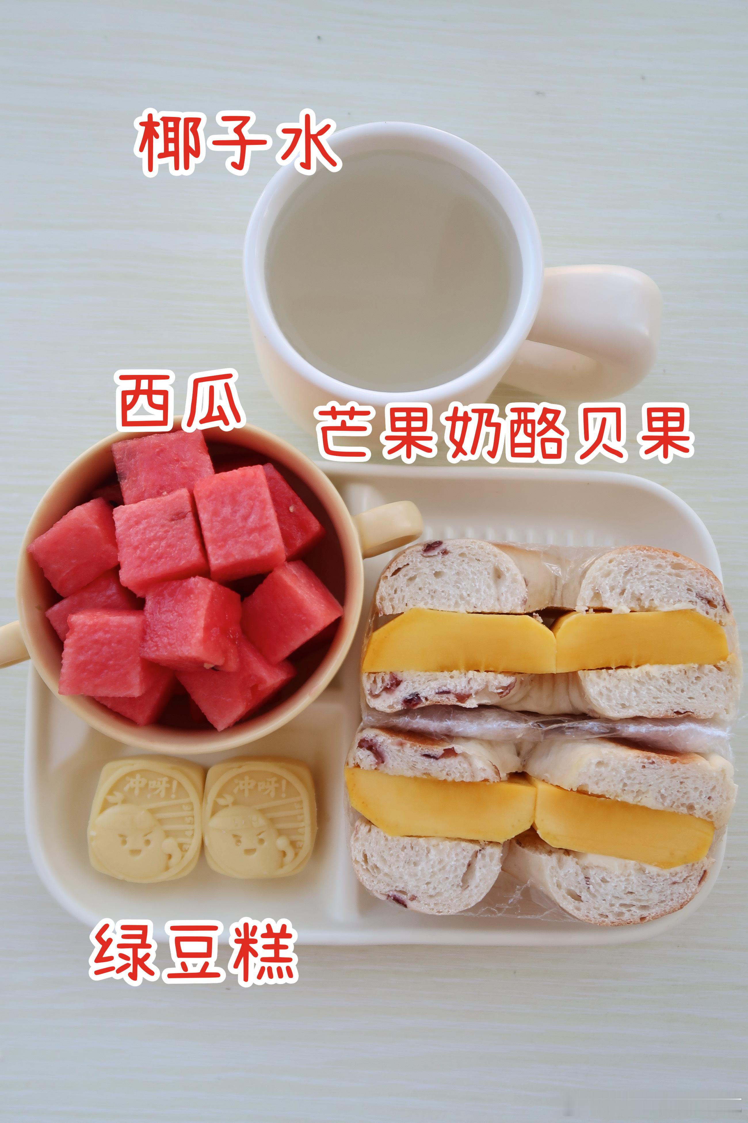 周末早餐.今天的早餐是芒果奶酪贝果🥯绿豆糕🫘西瓜🍉椰子水🥥今天的早餐是芒