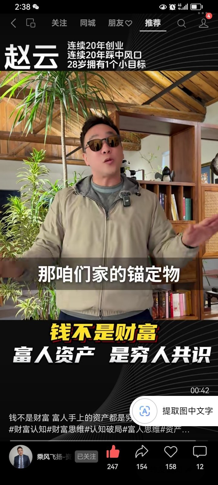 任何东西，都要买在稀缺，卖在烂大街。 