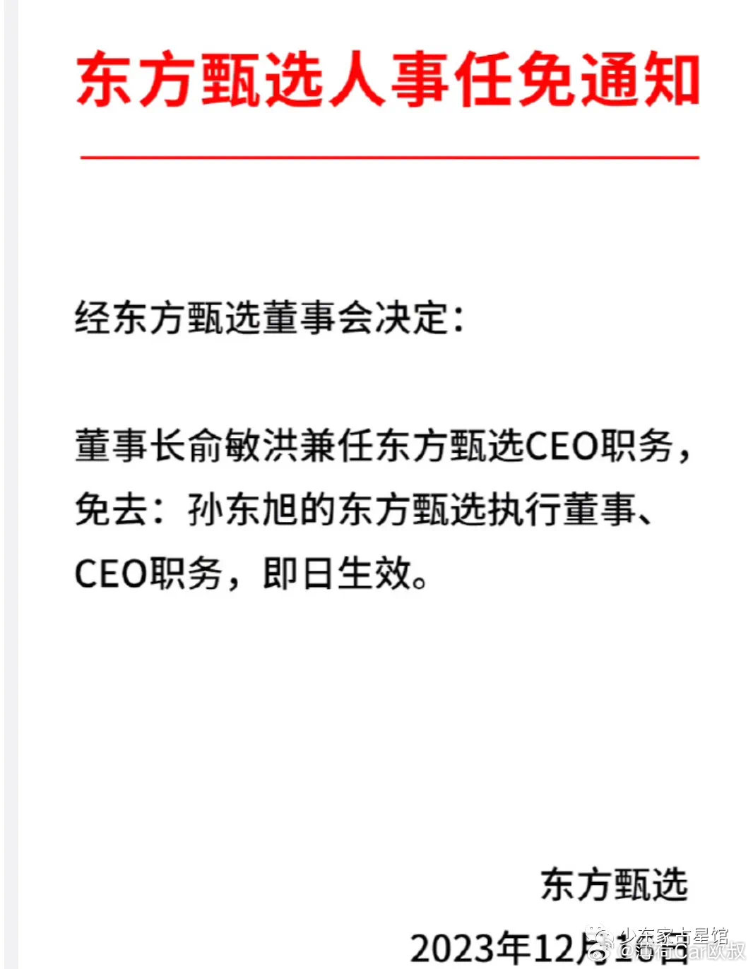 小聪明终究打不过大智慧…[春游家族] ​​​
