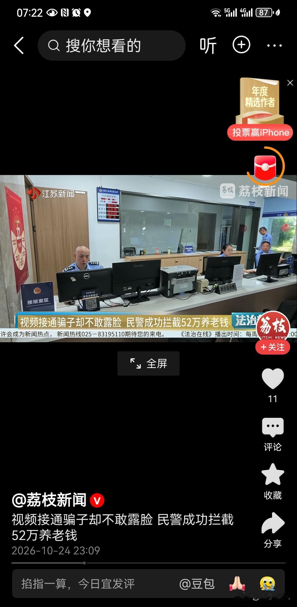 老人正要转走52万养老钱！民警火速上门拦停，骗子当场黑屏不敢露面
 
不少老年人