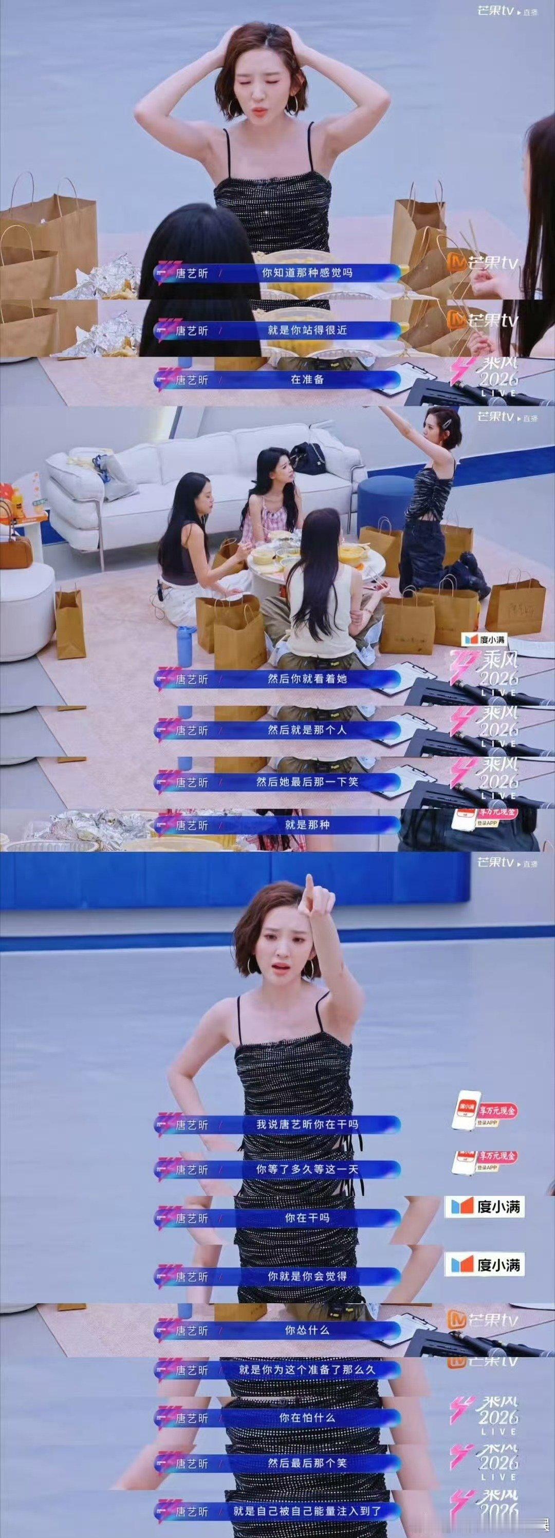 唐艺昕当队长哭了唐艺昕当队长压力大哭了第一次担任队长压力爆棚，选曲冷门，邀约频频