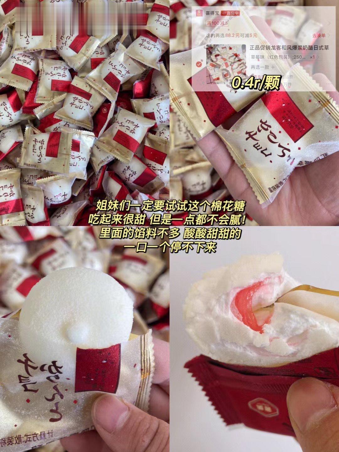 很少见，但很好吃的糖果 ​​​