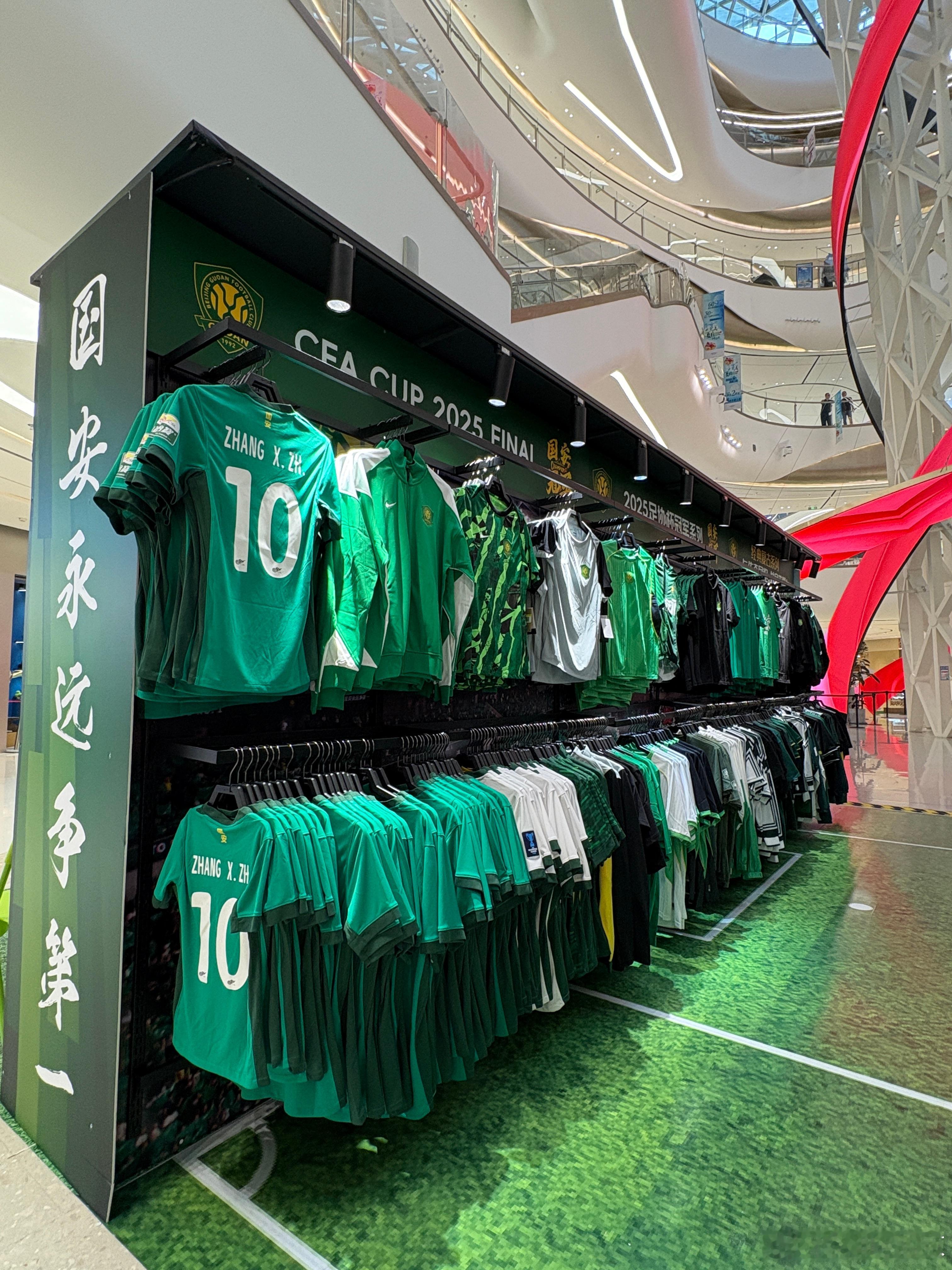 暑期到了，北京国安快闪店如约而至！来打卡啊！北京国安