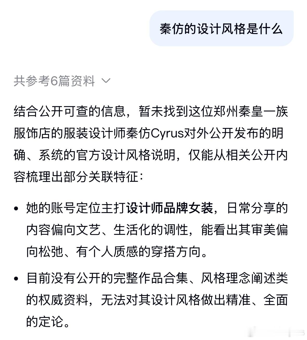 百度AI文心比我还了解我自己 郑州·秦皇一族