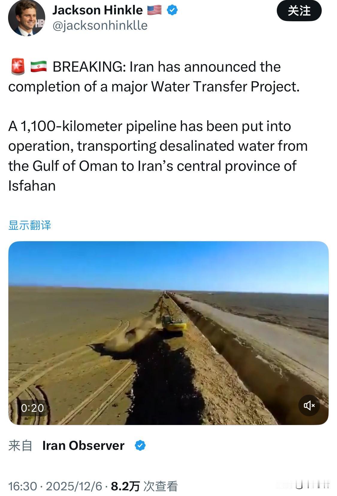 突发新闻：伊朗宣布完成一项重大输水工程。伊朗总统佩泽希齐扬宣布，波斯湾海水调水工