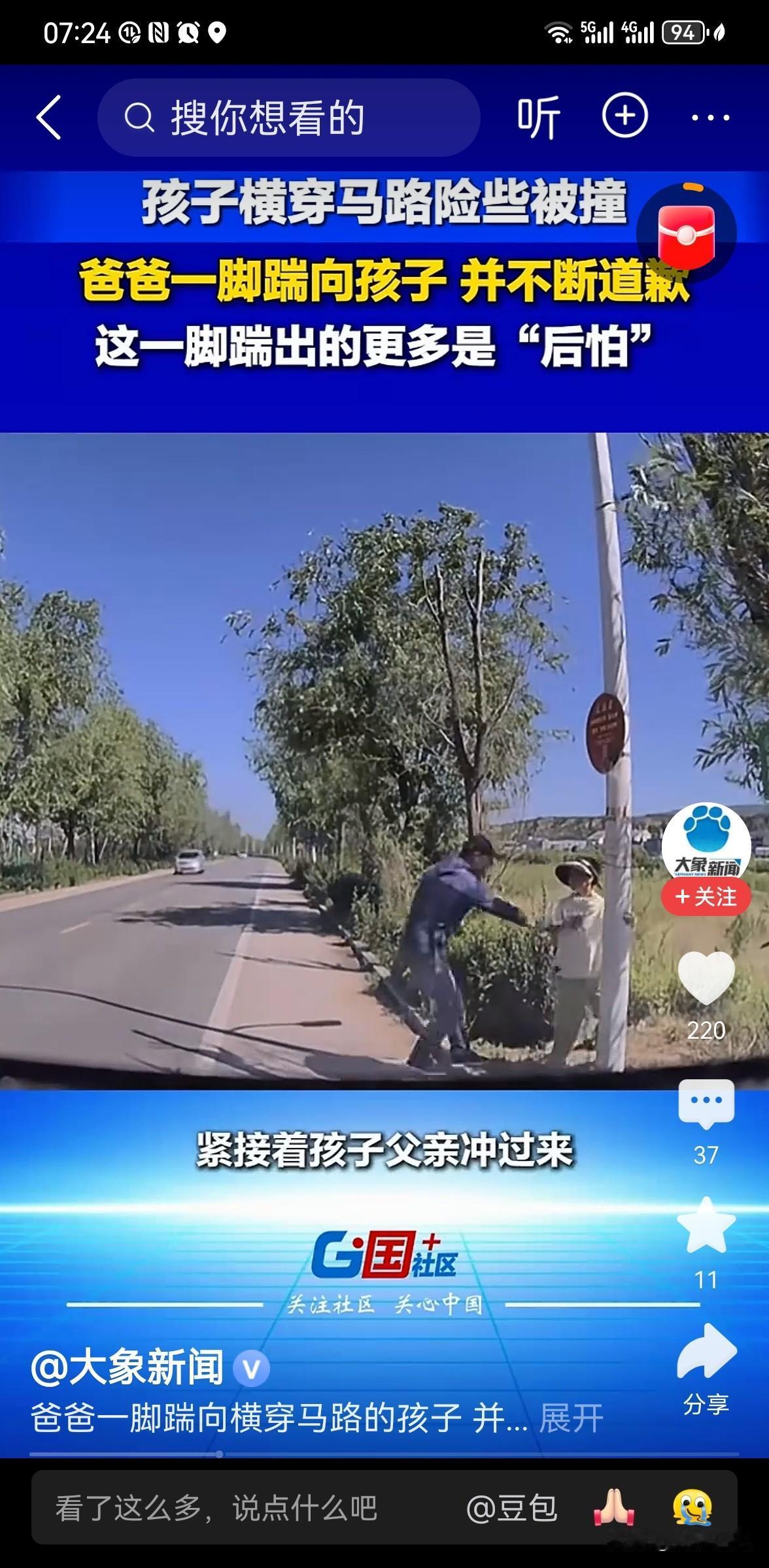 陕西男孩猛冲马路险酿祸，父亲一脚踹向孩子，转头却给司机深深鞠躬：这才是最硬核的家