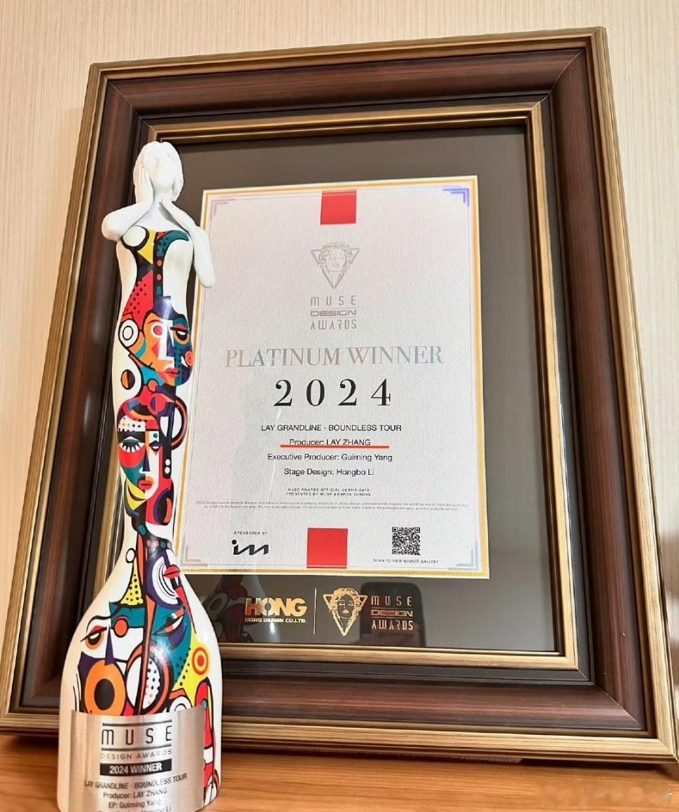 #张艺兴演唱会获得2024缪斯设计奖#恭喜张艺兴！！好厉害！！张艺兴牛！！！ ​