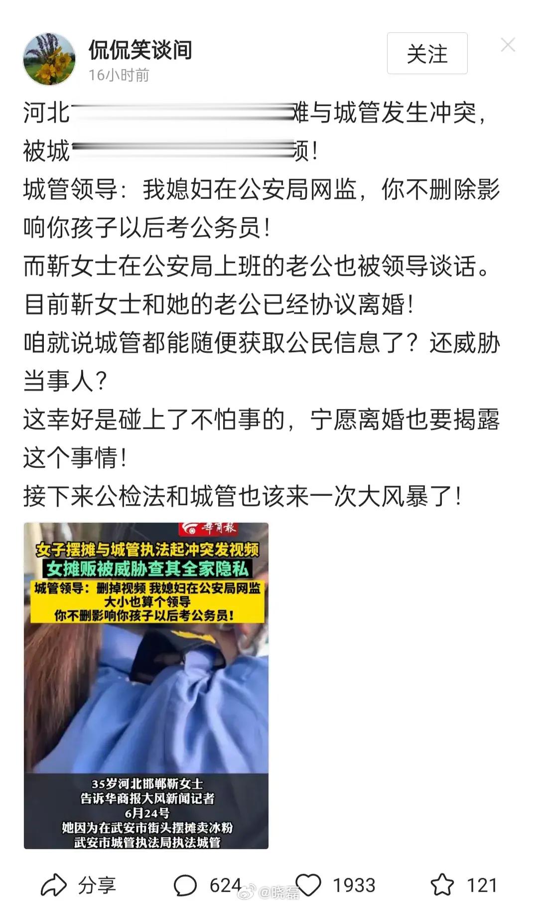 这种权力交错的关系，是普通人不敢想象的！如果没有自媒体，不知有多少惊骇事件被压了
