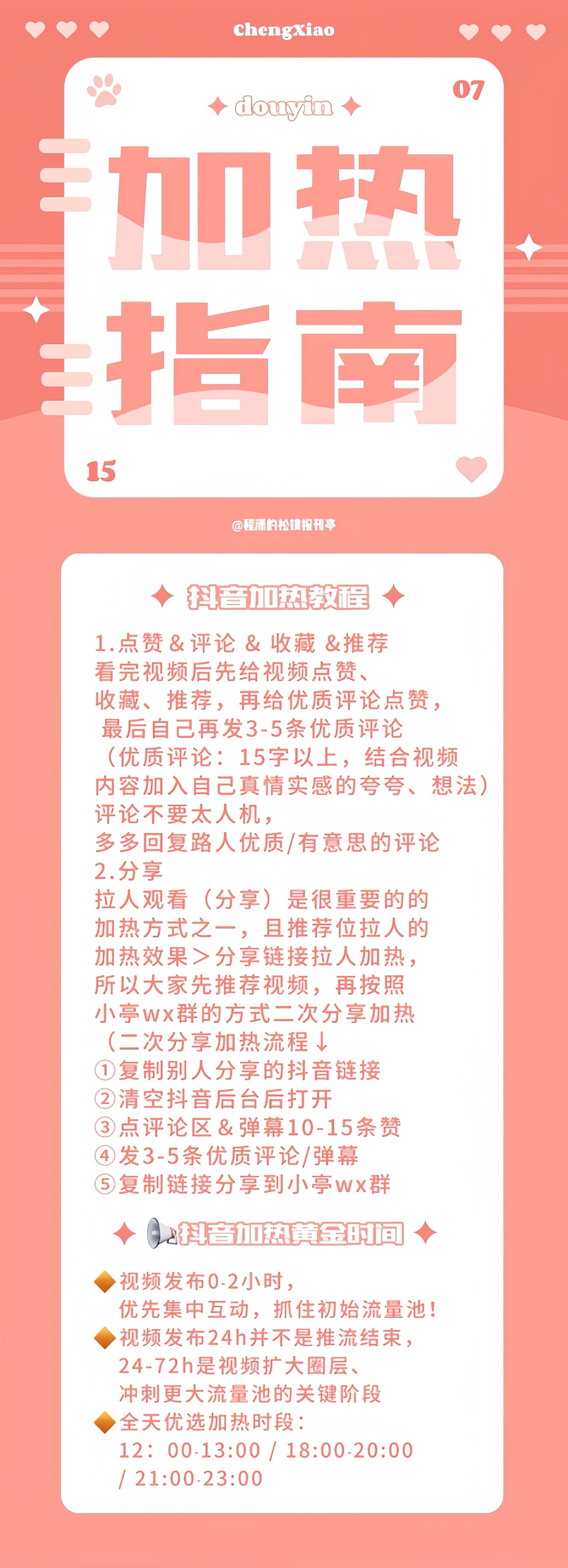 程潇 🍊程潇coach眼镜品牌代言人             🔔【抖音加🔥