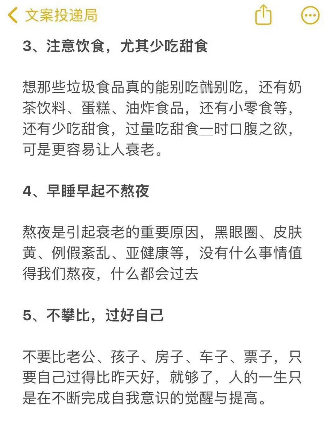 延缓衰老的几种方法 