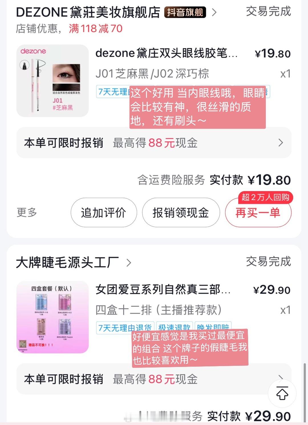 菲酱 晚上好mm们物欲不算高的八月吧？闲下来给美眉们分享了（确保每件都很优秀……
