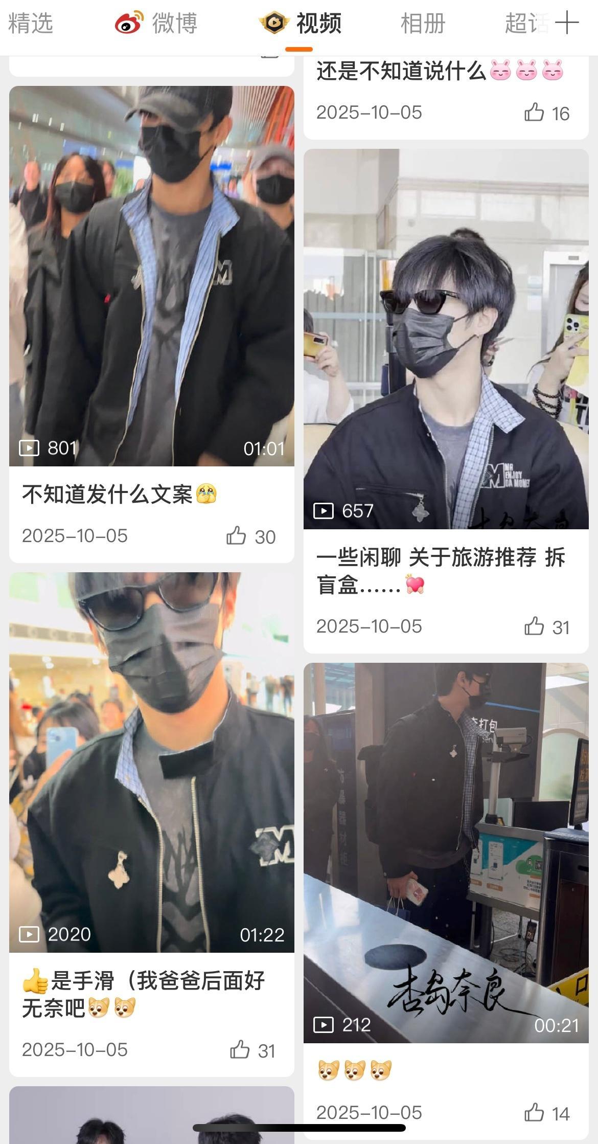 我不知道我咋了这是